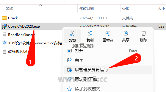 CorelCAD 2023安装向导步骤图