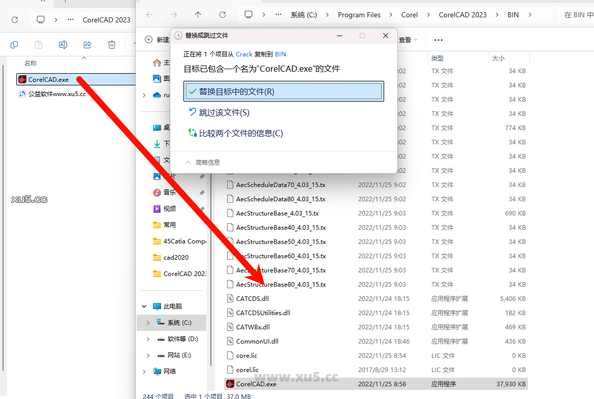 CorelCAD 2023安装完成界面