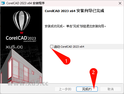 CorelCAD 2023选择安装位置图
