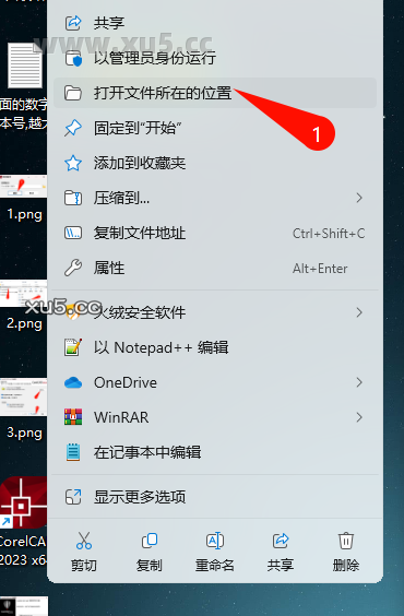 CorelCAD 2023安装进度截图