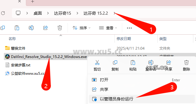 DaVinci Resolve 15.2.2 安装选项截图