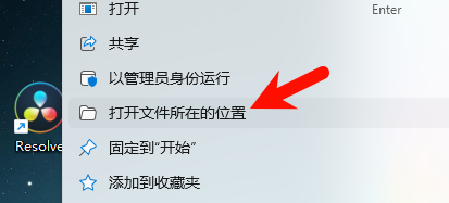 DaVinci Resolve v16.2.7.8 安装路径选择