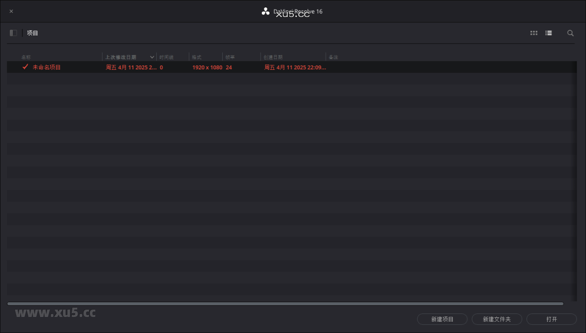DaVinci Resolve v16.2.7.8 安装完成界面