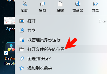 DaVinci Resolve v17.4.5 安装步骤说明图