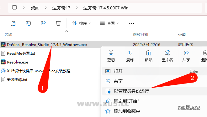 DaVinci Resolve v17.4.5 软件下载选项图