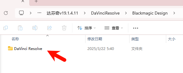 DaVinci Resolve v19.1.4.11 特效设置界面