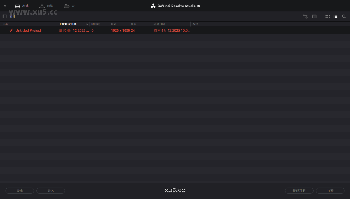 DaVinci Resolve v19.1.4.11 教程完成界面