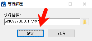 ACDSee 2025旗舰版软件界面预览图