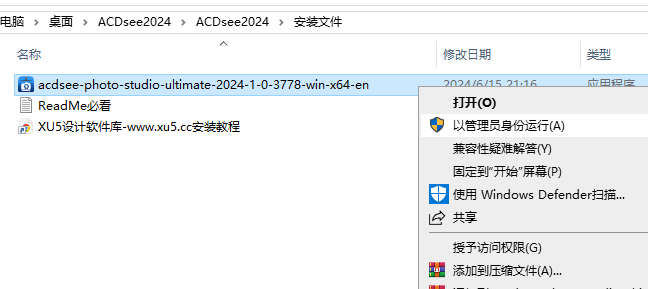 ACDSee 2024旗舰版安装选项界面
