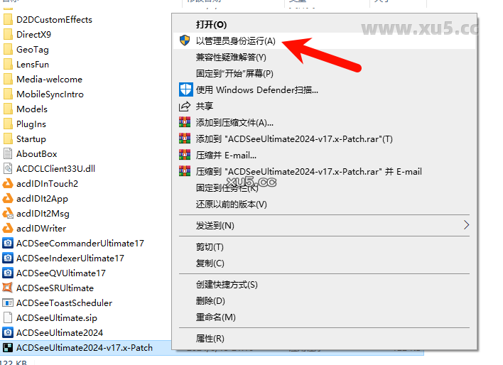 ACDSee 2024旗舰版安装完成界面