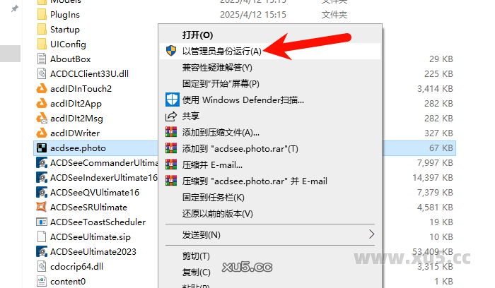 ACDSee 2023旗舰版安装选项截图