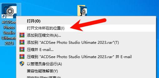 ACDSee 2023旗舰版安装界面截图
