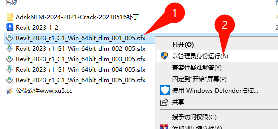 Autodesk Revit 2023.1.2 许可协议界面