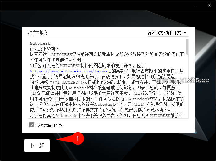 Autodesk Revit 2023.1.2 安装选项设置