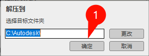 Autodesk Revit 2023.1.2 安装路径选择