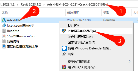 Autodesk Revit 2023.1.2 软件启动界面