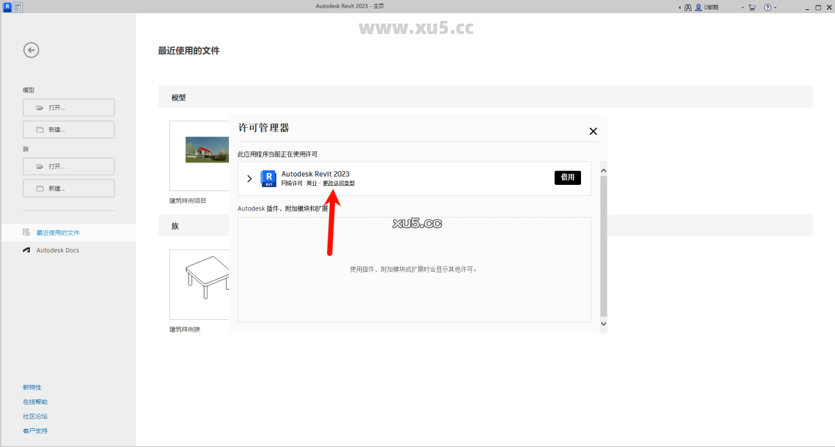 Autodesk Revit 2023.1.2 工具栏展示图