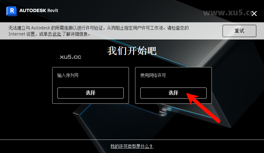 Autodesk Revit 2023.1.2 项目创建界面