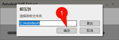 Autodesk Revit 2024 许可协议截图