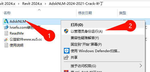 Autodesk Revit 2024 安装完成截图