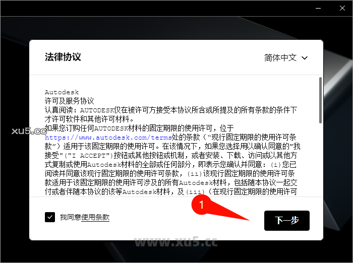 Autodesk Revit 2024 安装路径选择截图