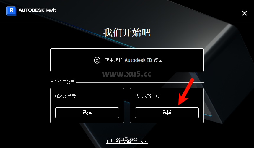 Autodesk Revit 2024 主界面截图