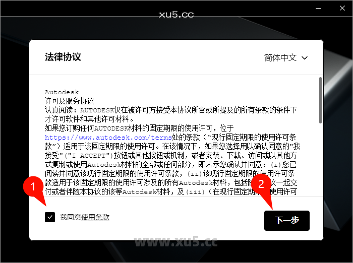 Autodesk Revit 2026.0 许可协议界面截图
