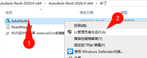 Autodesk Revit 2026.0 安装完成截图