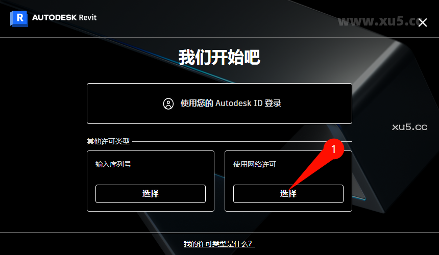 Autodesk Revit 2026.0 主界面截图