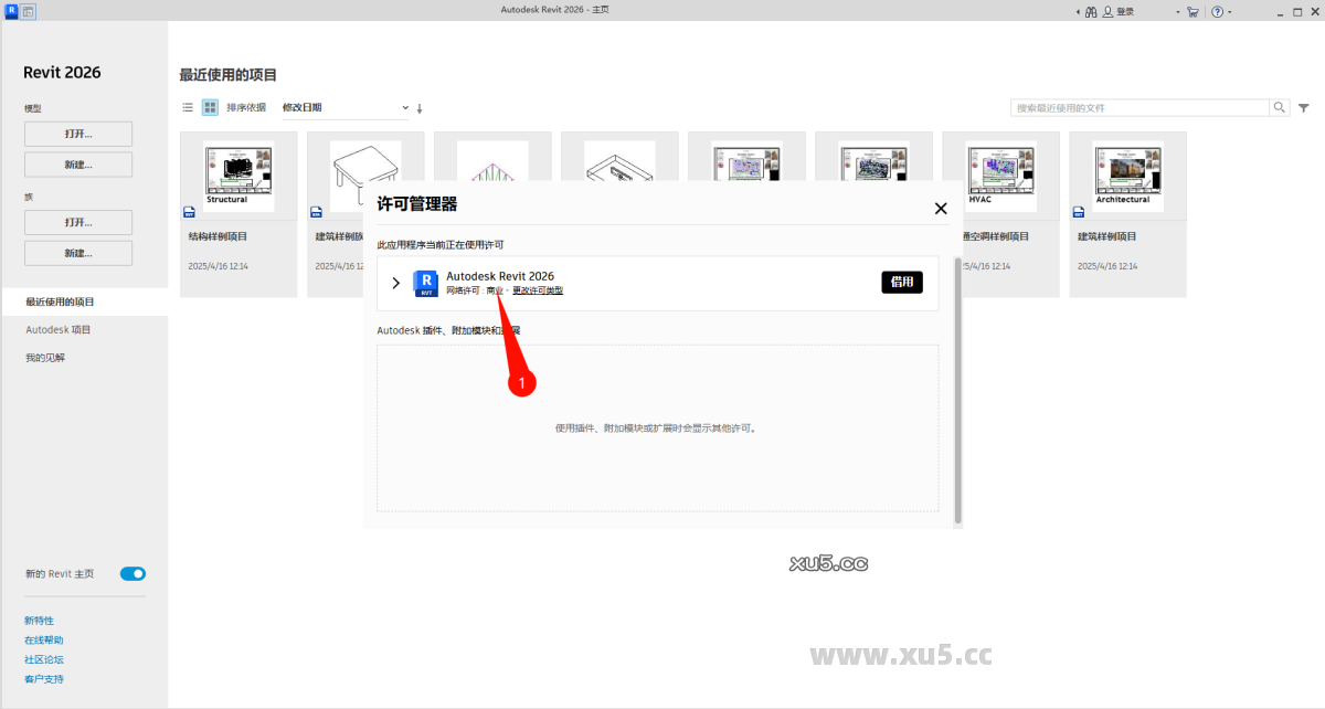 Autodesk Revit 2026.0 项目创建截图