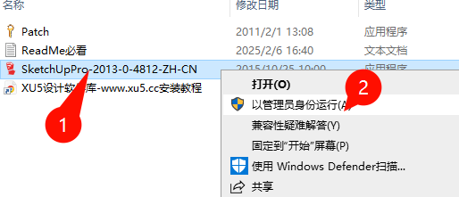 SketchUp Pro 2013许可协议界面