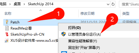 SketchUp Pro 2014 安装向导步骤2