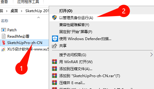 SketchUp Pro 2014 下载选项界面