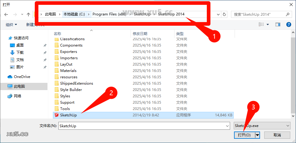 SketchUp Pro 2014 安装进度界面