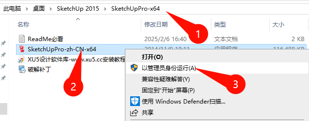 SketchUp Pro2015安装教程步骤2截图