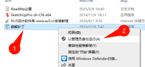 SketchUp Pro2015安装教程步骤4截图