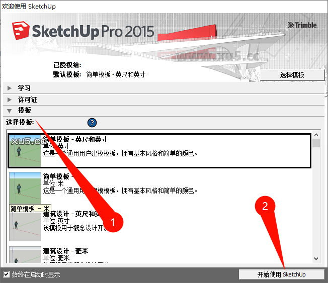 SketchUp Pro2015安装完成界面截图