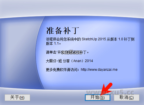 SketchUp Pro2015安装教程步骤5截图