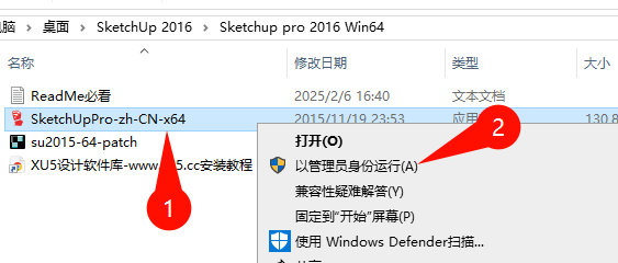 SketchUp Pro 2016安装步骤图示2