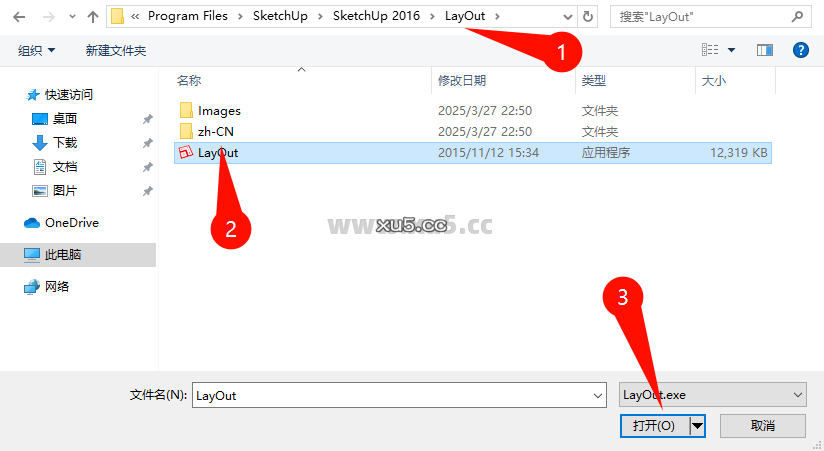 SketchUp Pro 2016安装步骤图示9