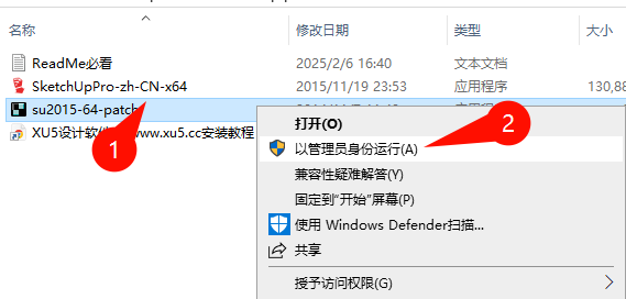 SketchUp Pro 2016安装步骤图示4