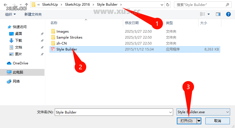 SketchUp Pro 2016安装步骤图示8