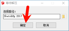 SketchUp Pro2017安装教程启动界面截图