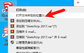 SketchUp Pro2017安装组件选择界面截图