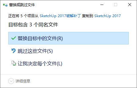 SketchUp Pro2017软件启动界面截图