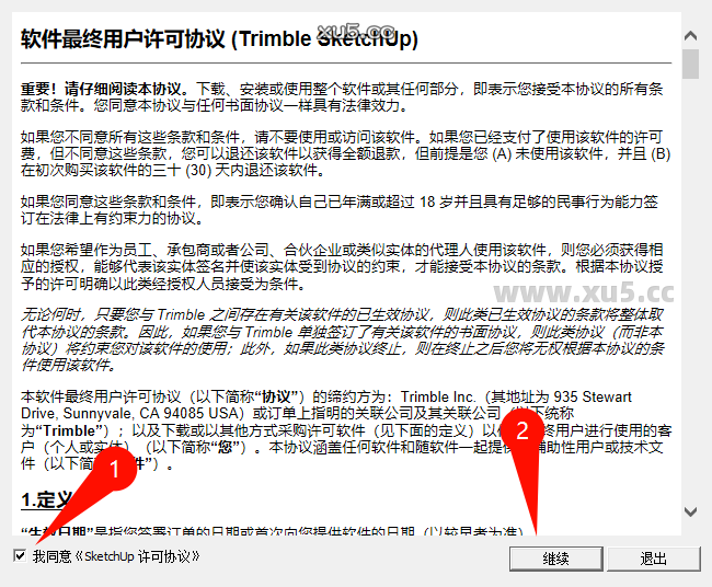 SketchUp Pro2017软件主界面截图
