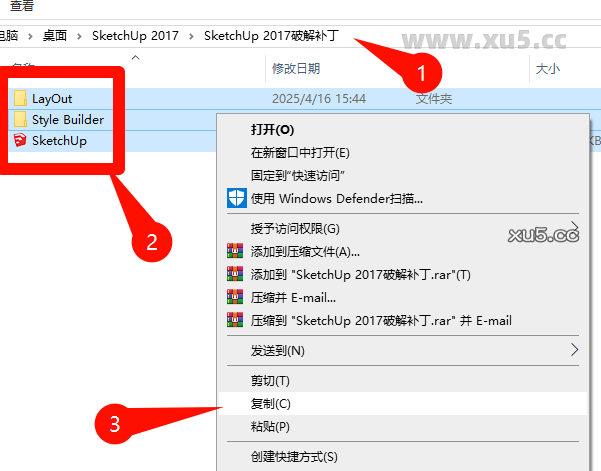 SketchUp Pro2017安装进度界面截图