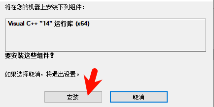 SketchUp Pro 2018 安装向导步骤
