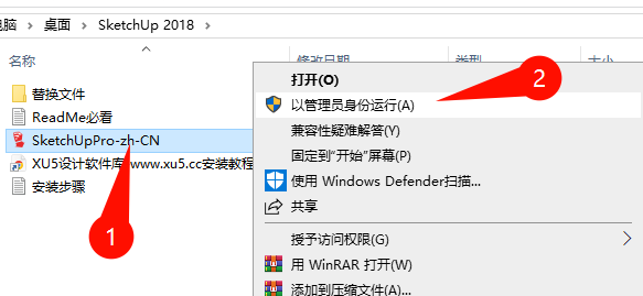 SketchUp Pro 2018 下载选项界面