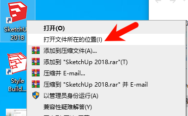 SketchUp Pro 2018 安装路径选择